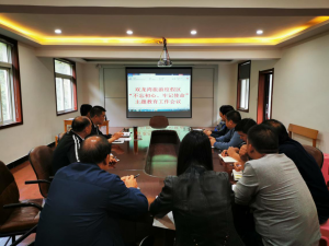雙龍灣旅游度假區(qū)召開(kāi)“不忘初心、牢記使命” 主題教育工作會(huì)議